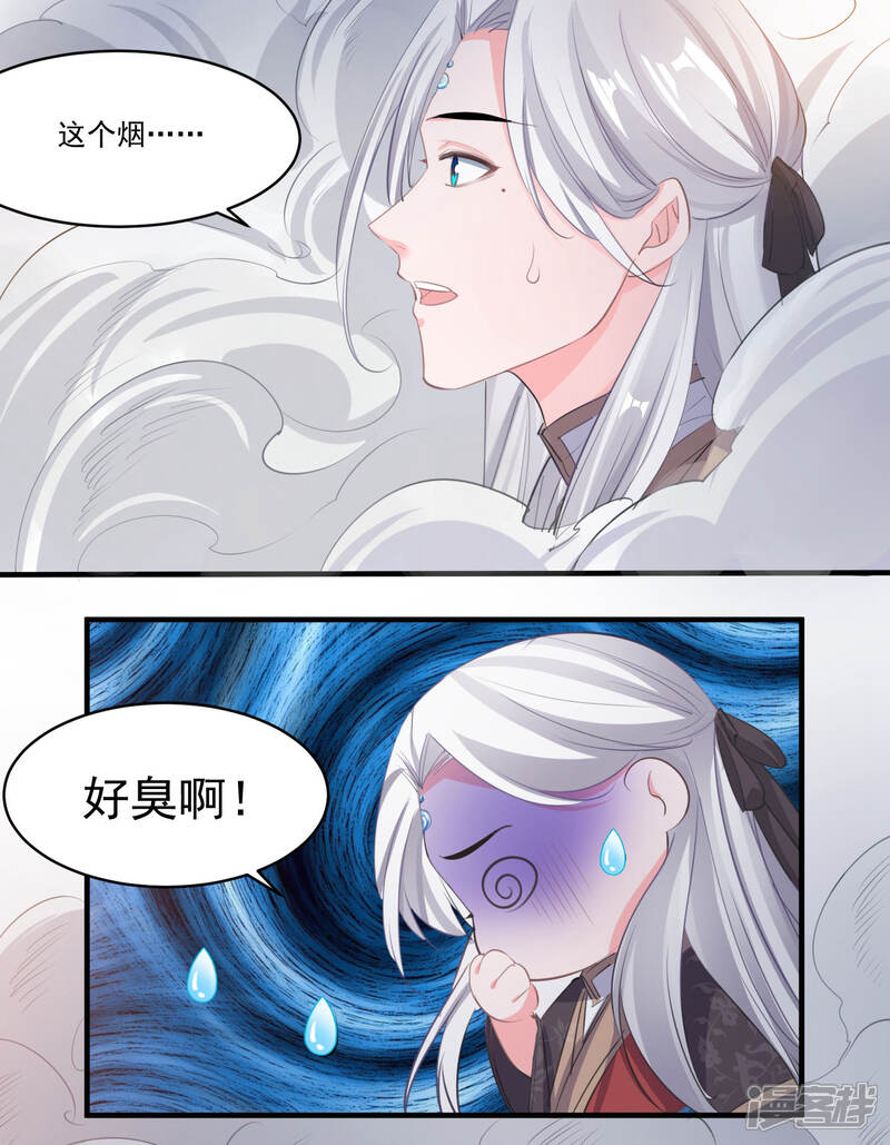 《计时恋爱》第54话 放开她 第6页