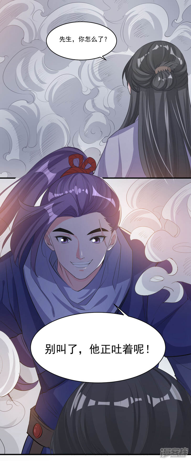 《计时恋爱》第54话 放开她 第7页