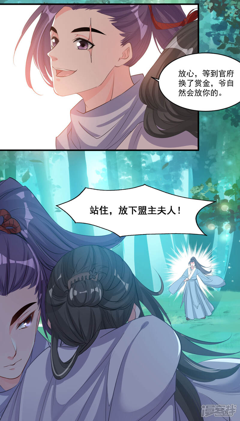 《计时恋爱》第54话 放开她 第9页