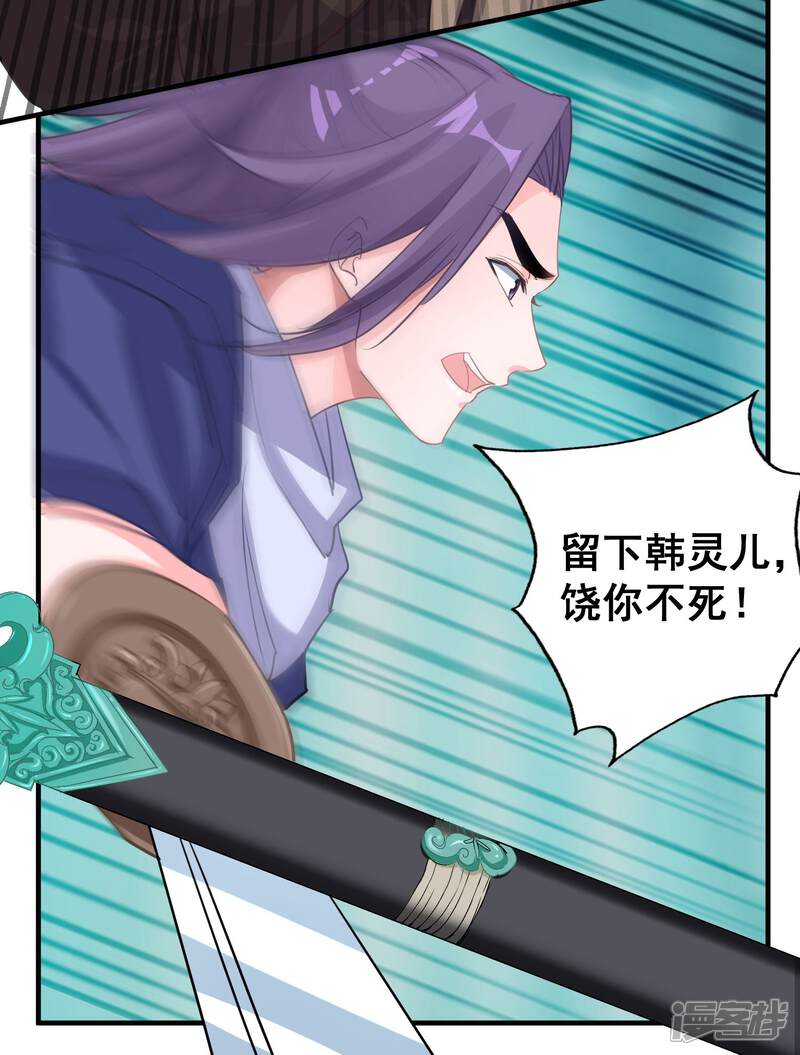 《计时恋爱》第53话 有你就够了 第10页