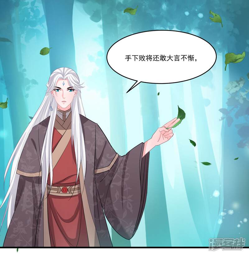 《计时恋爱》第53话 有你就够了 第11页