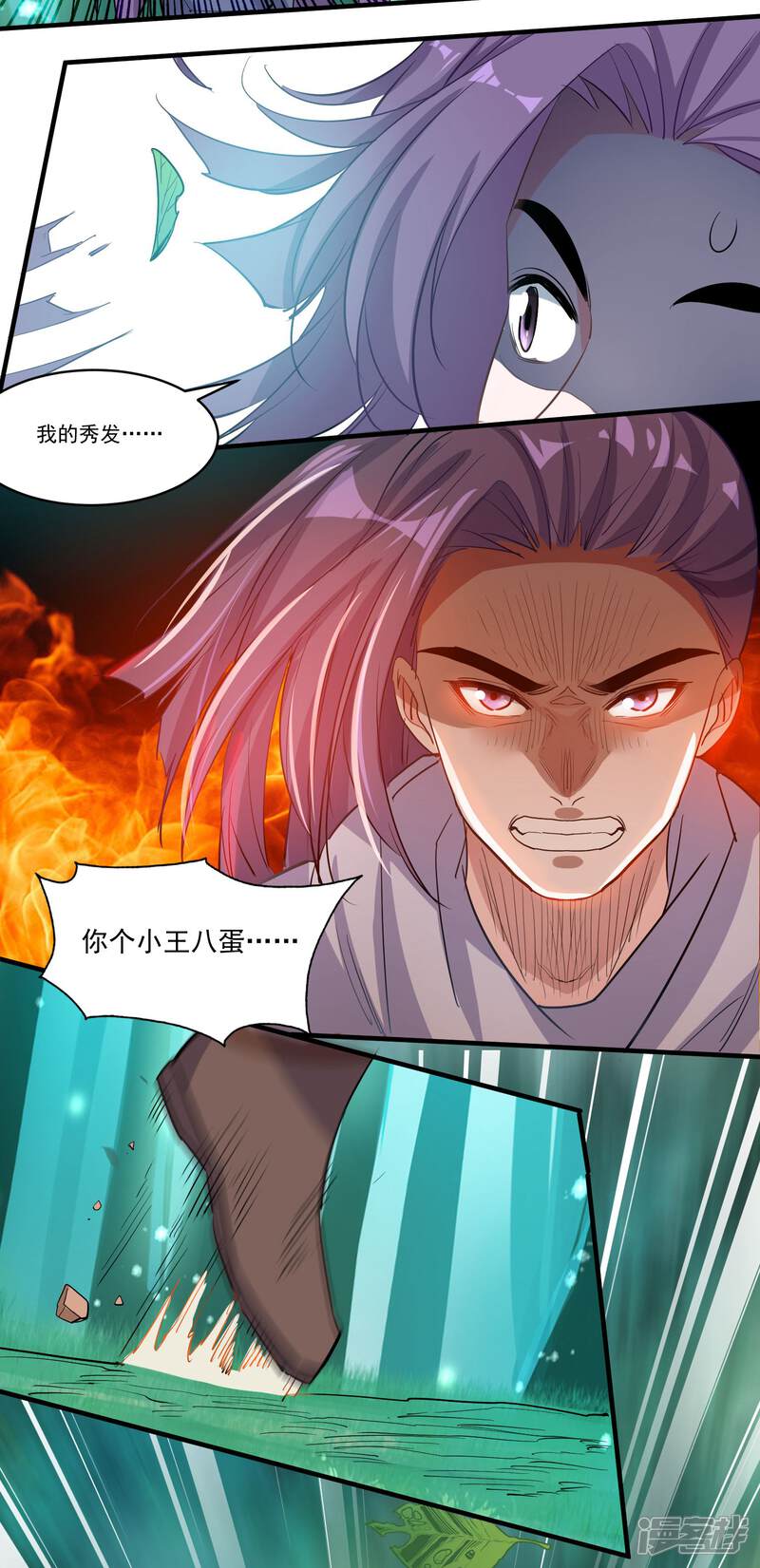 《计时恋爱》第53话 有你就够了 第13页