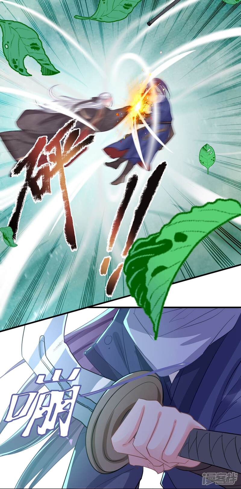 《计时恋爱》第53话 有你就够了 第15页