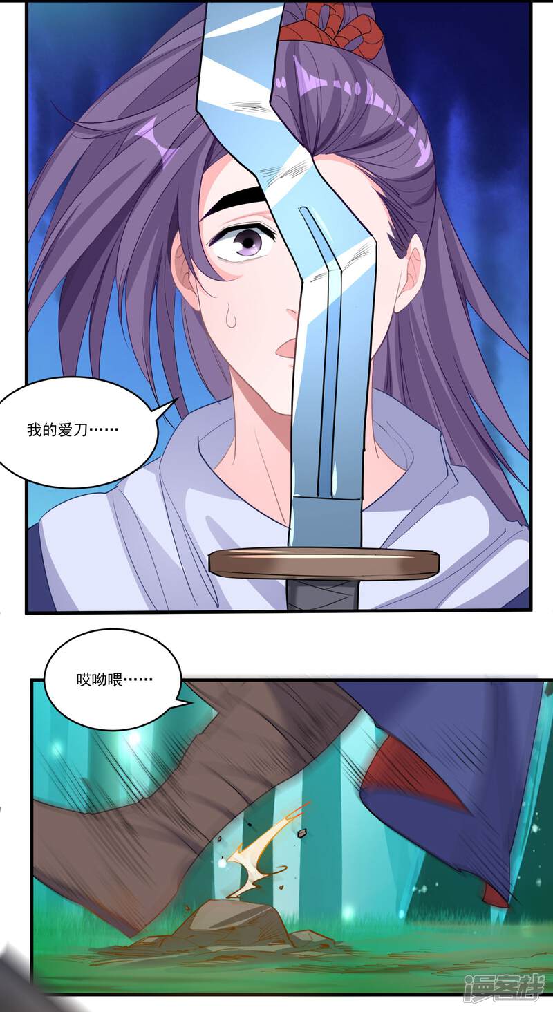 《计时恋爱》第53话 有你就够了 第16页