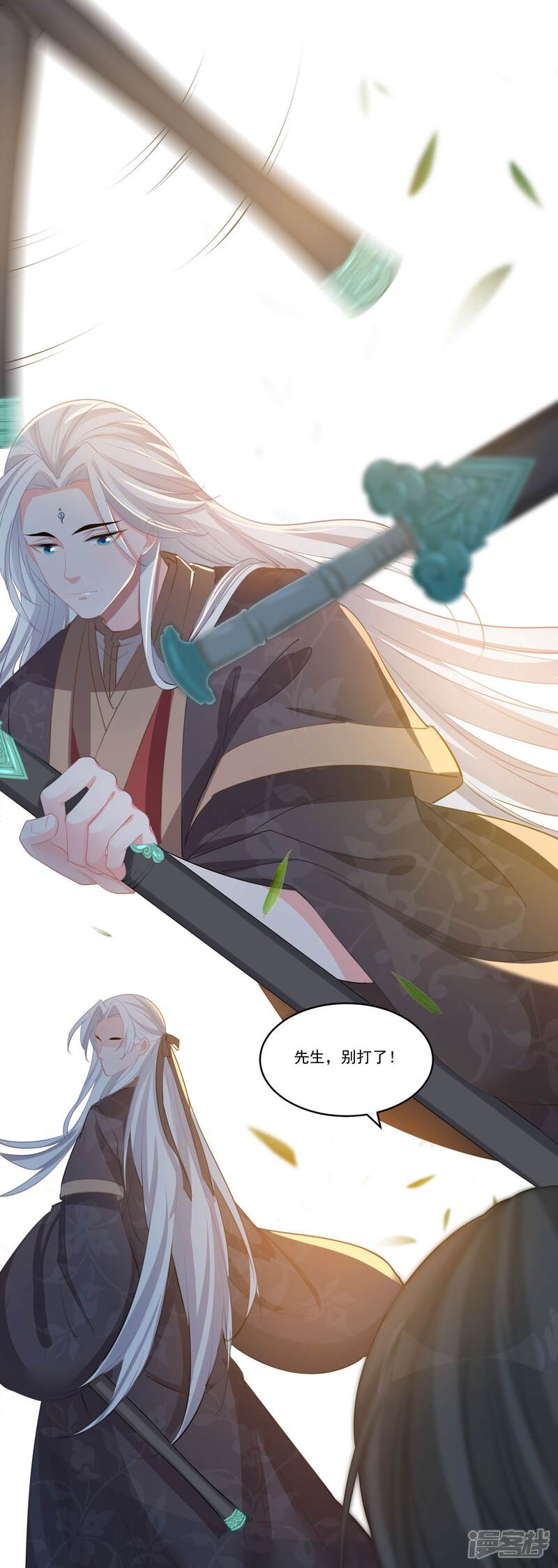 《计时恋爱》第53话 有你就够了 第17页