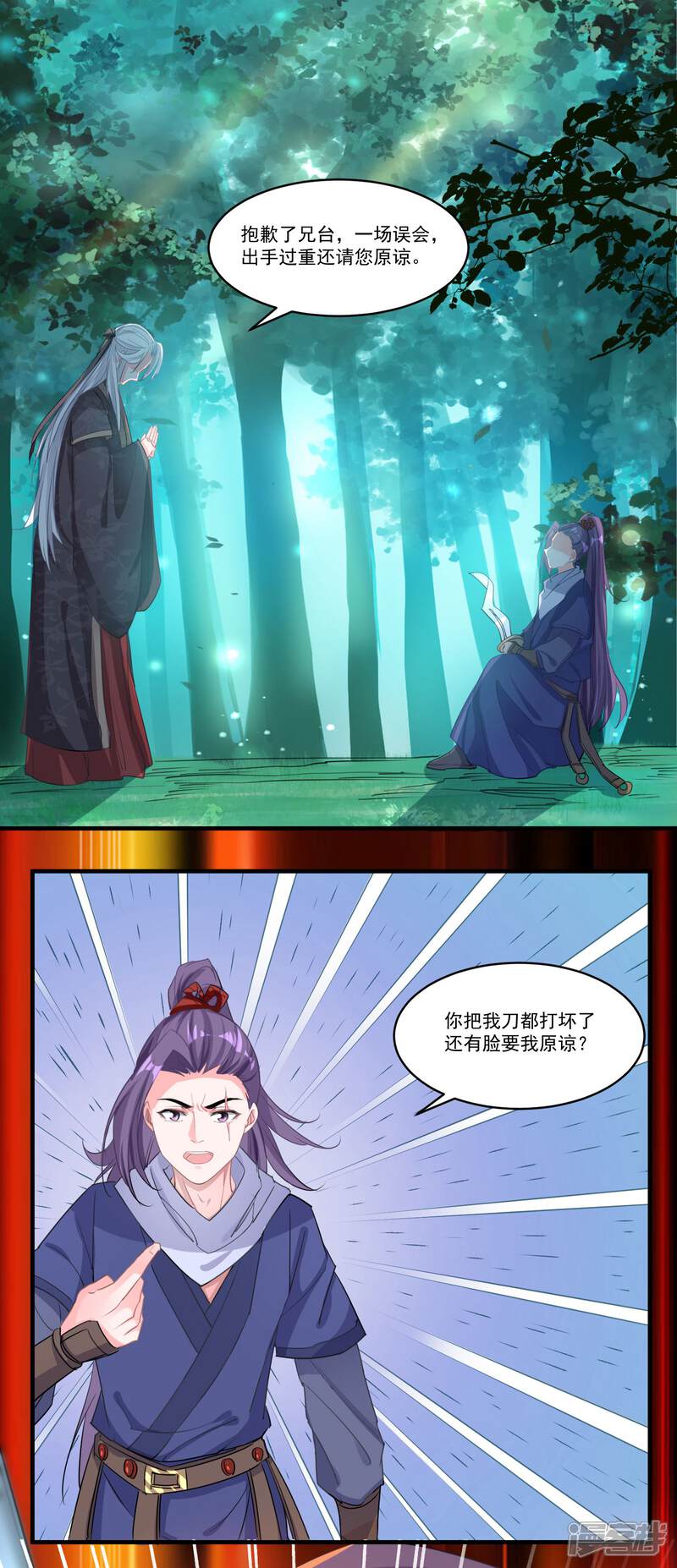 《计时恋爱》第53话 有你就够了 第19页
