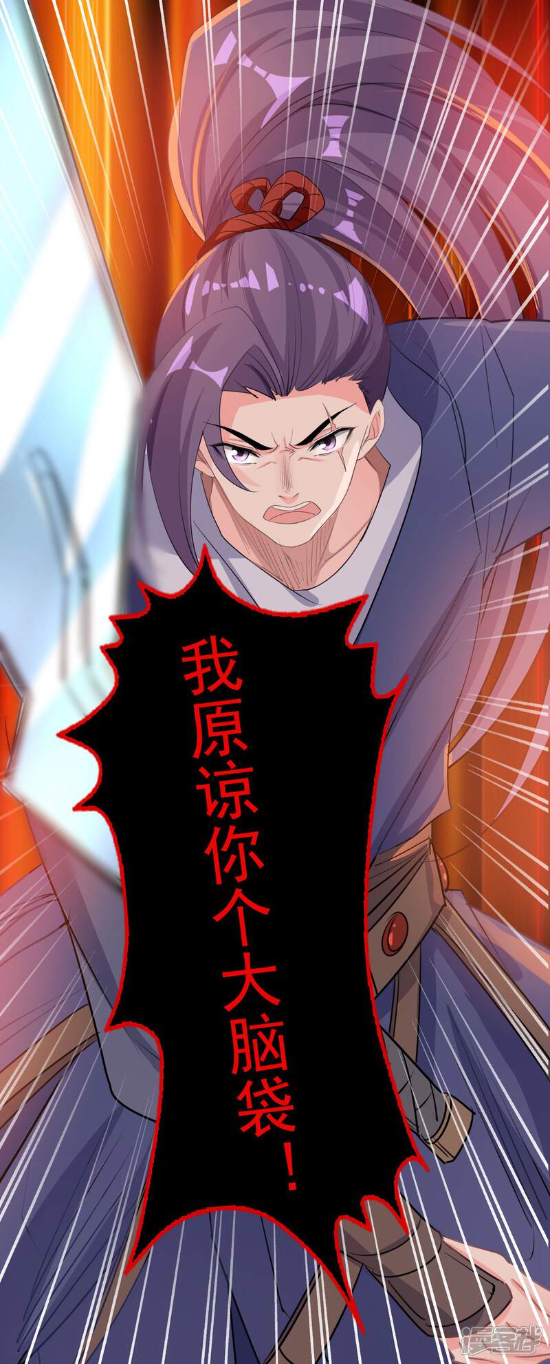 《计时恋爱》第53话 有你就够了 第20页