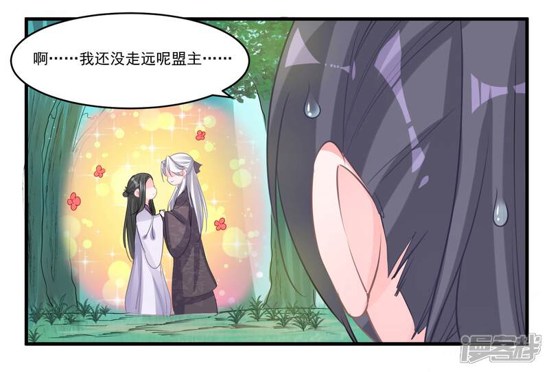 《计时恋爱》第53话 有你就够了 第6页