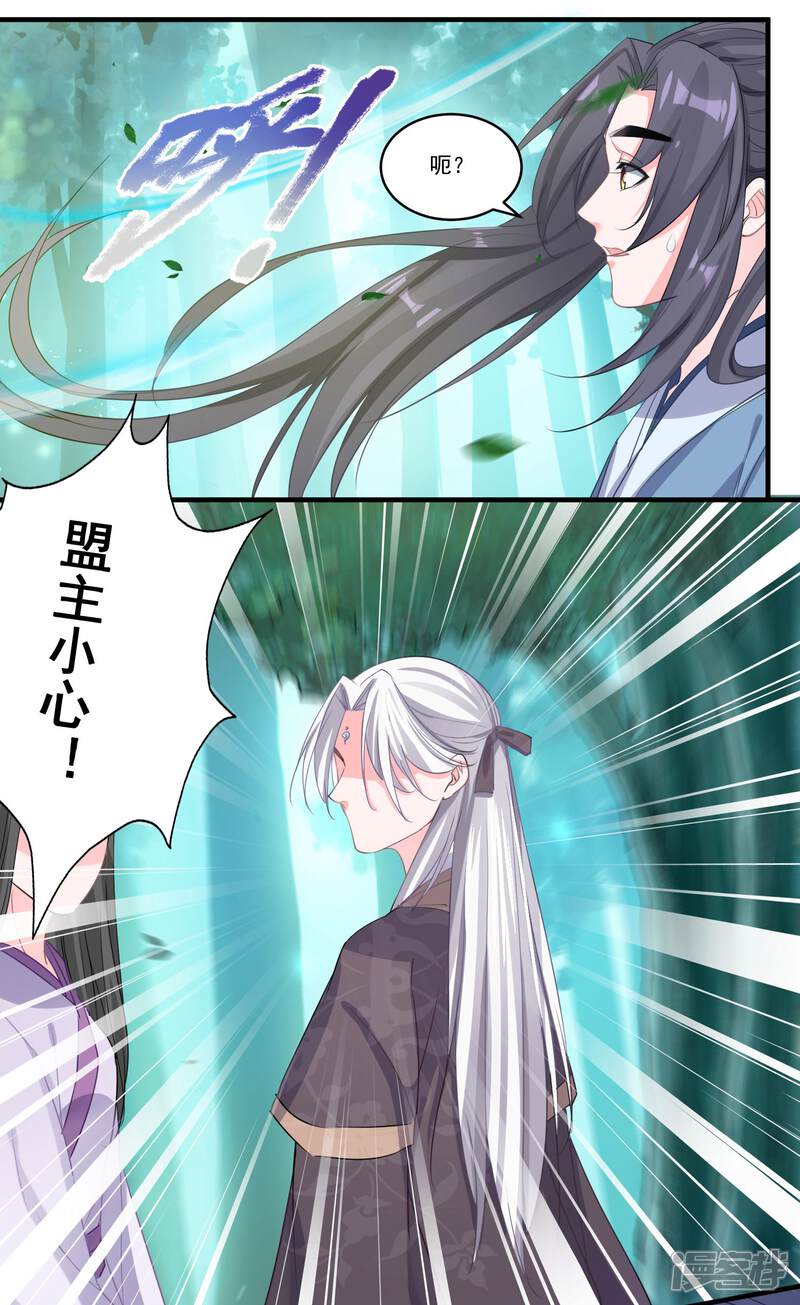 《计时恋爱》第53话 有你就够了 第7页