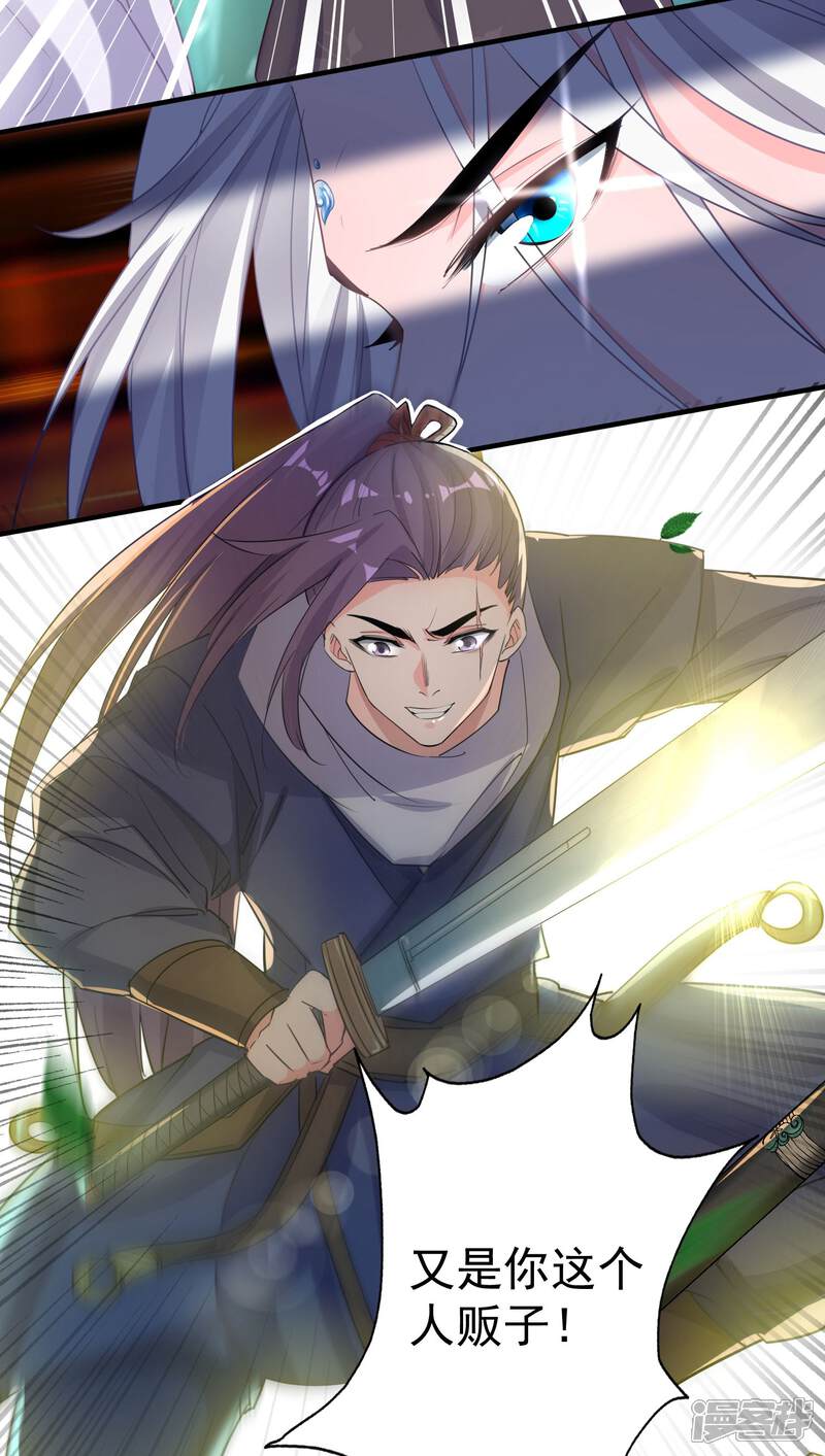 《计时恋爱》第53话 有你就够了 第8页