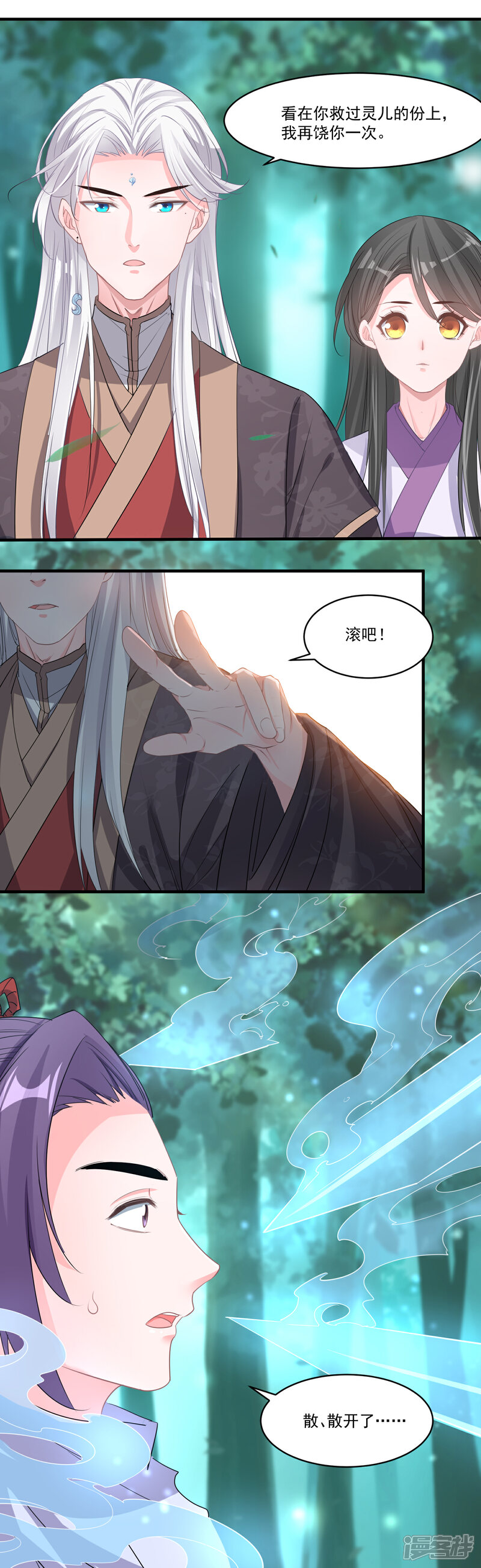 《计时恋爱》第55话 资格 第2页