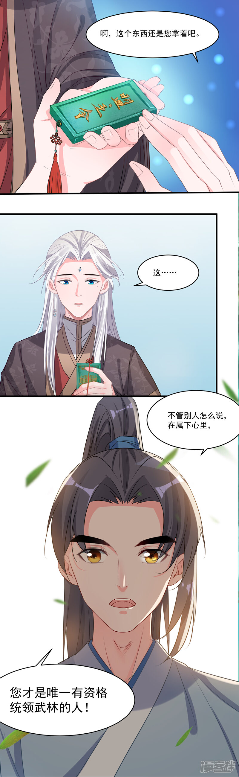 《计时恋爱》第55话 资格 第4页