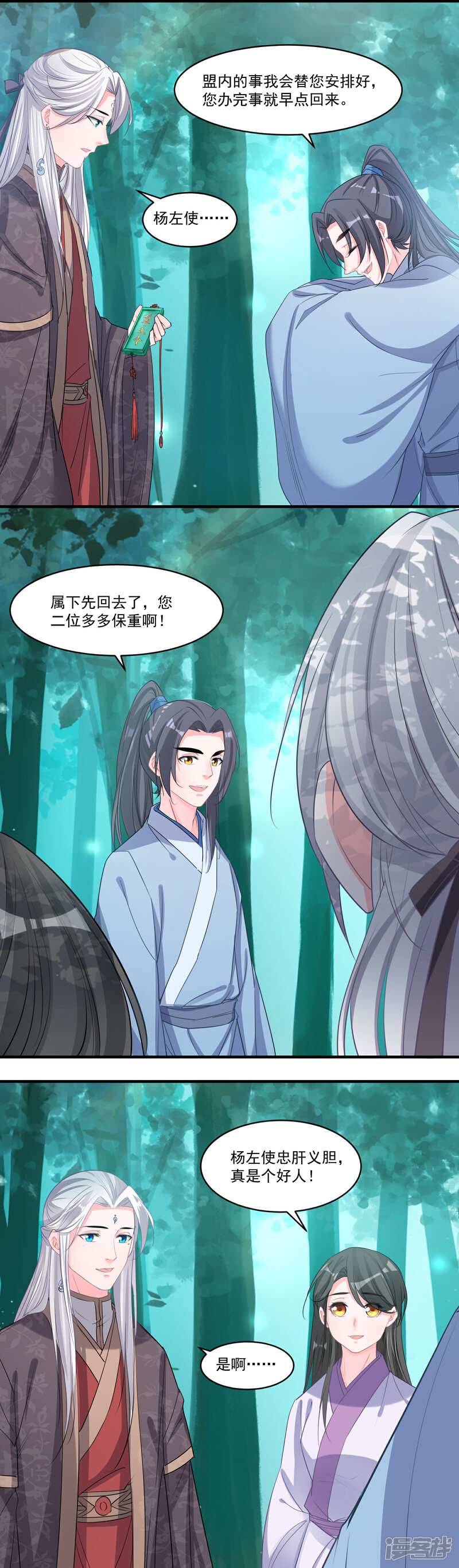 《计时恋爱》第55话 资格 第5页