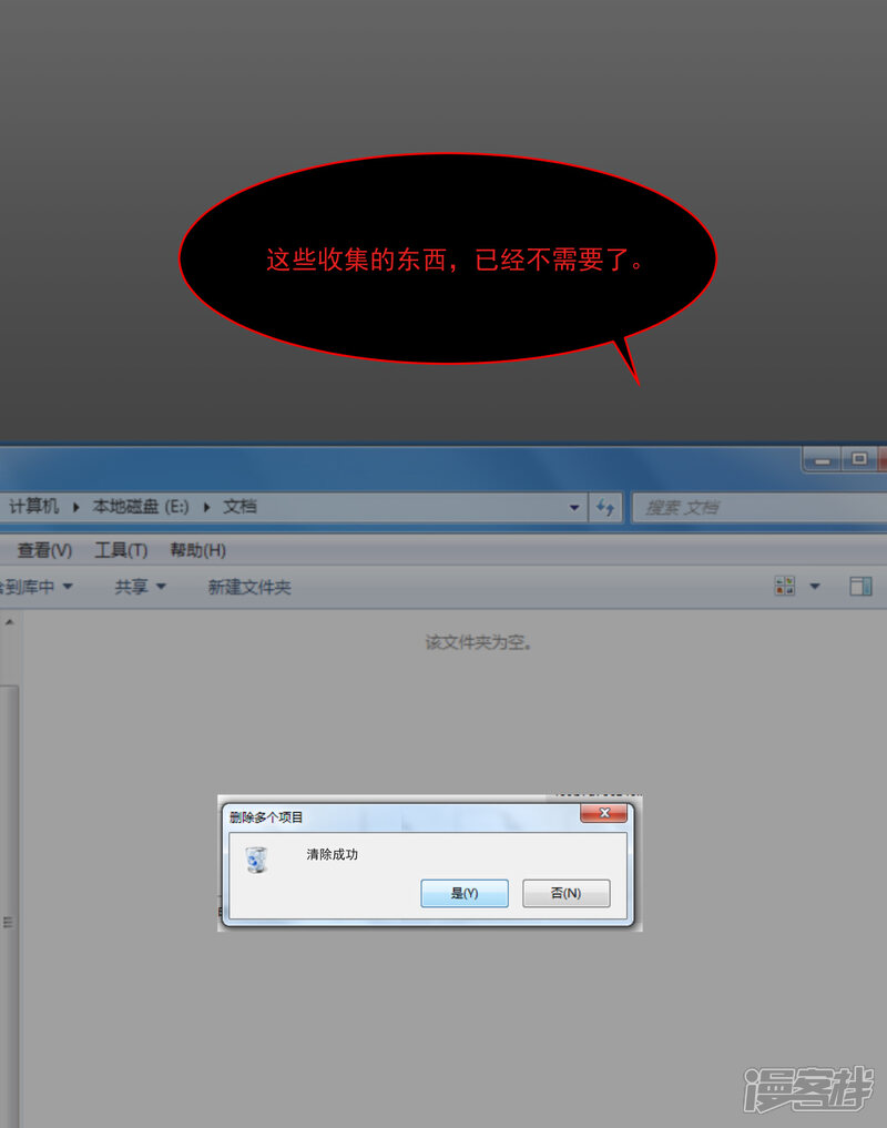 《计时恋爱》第56话 偷窥 第20页