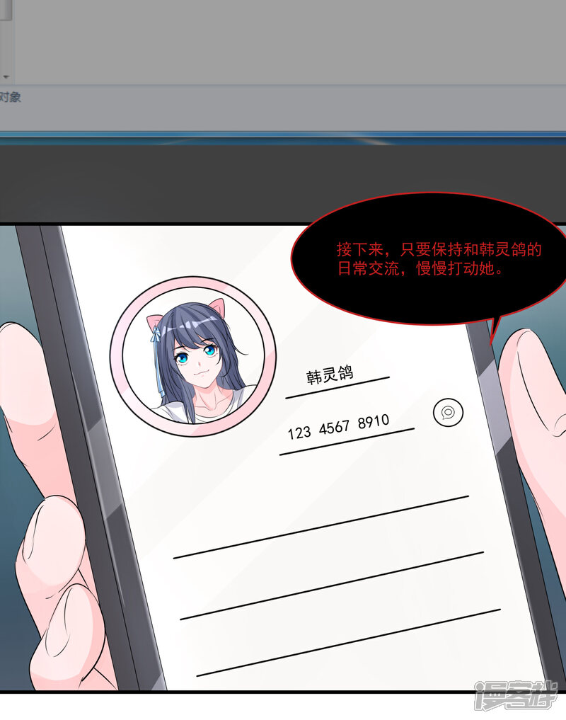 《计时恋爱》第56话 偷窥 第21页