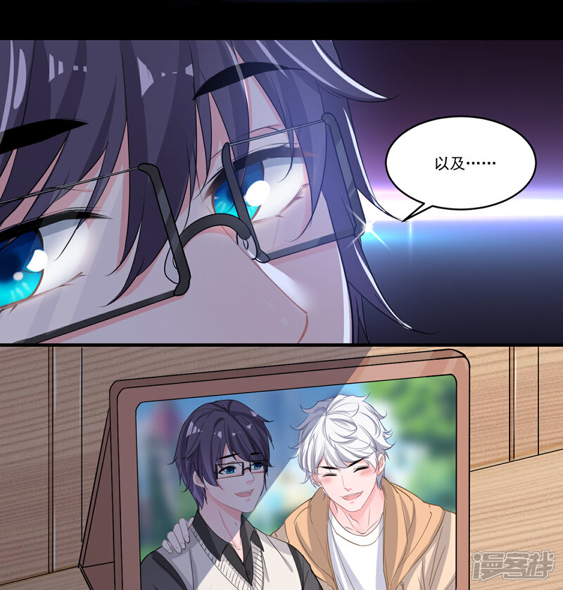 《计时恋爱》第56话 偷窥 第22页