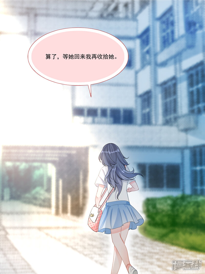 《计时恋爱》第56话 偷窥 第4页