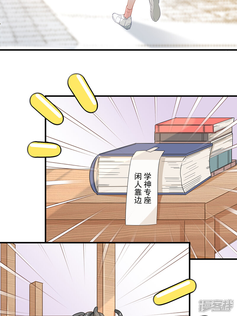 《计时恋爱》第56话 偷窥 第5页