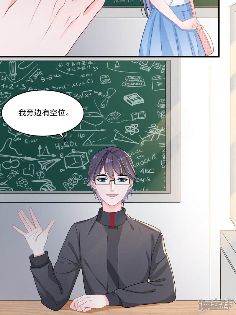 《计时恋爱》第56话 偷窥 第9页