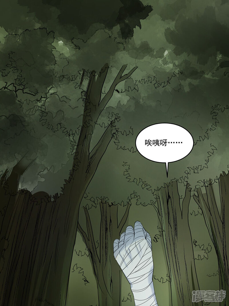 《计时恋爱》第59话 执子之手 第13页