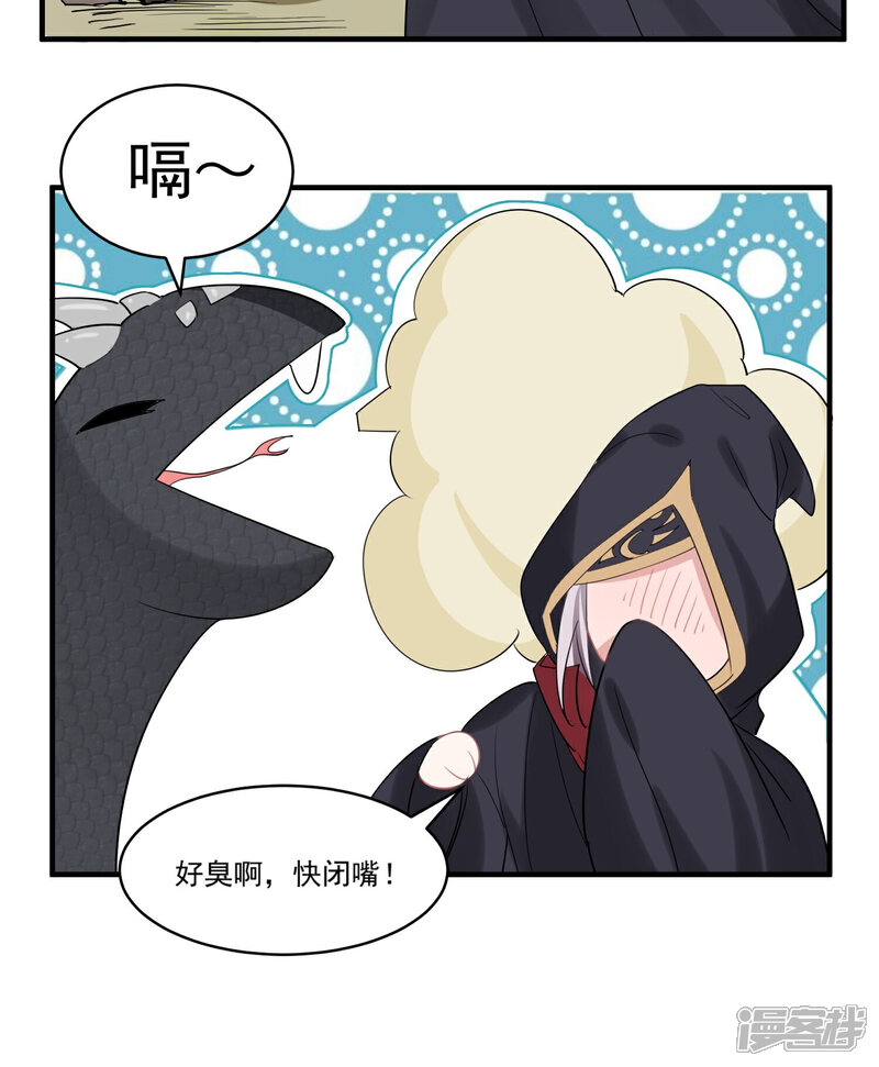 《计时恋爱》第59话 执子之手 第15页