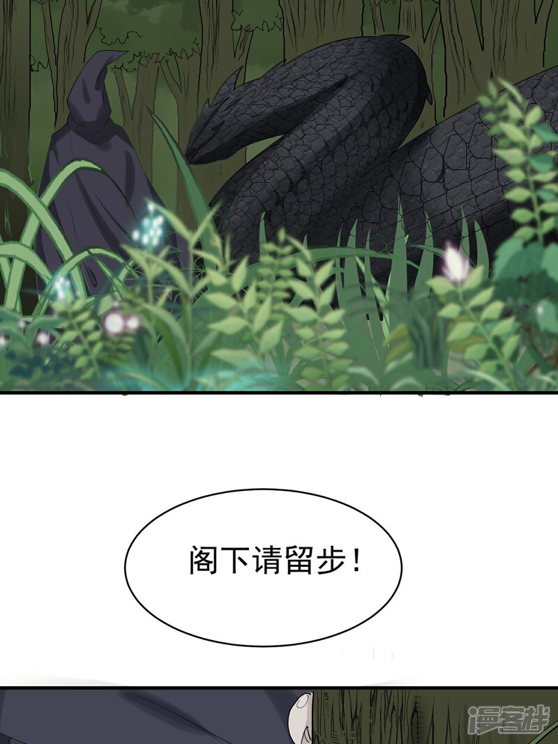 《计时恋爱》第59话 执子之手 第17页