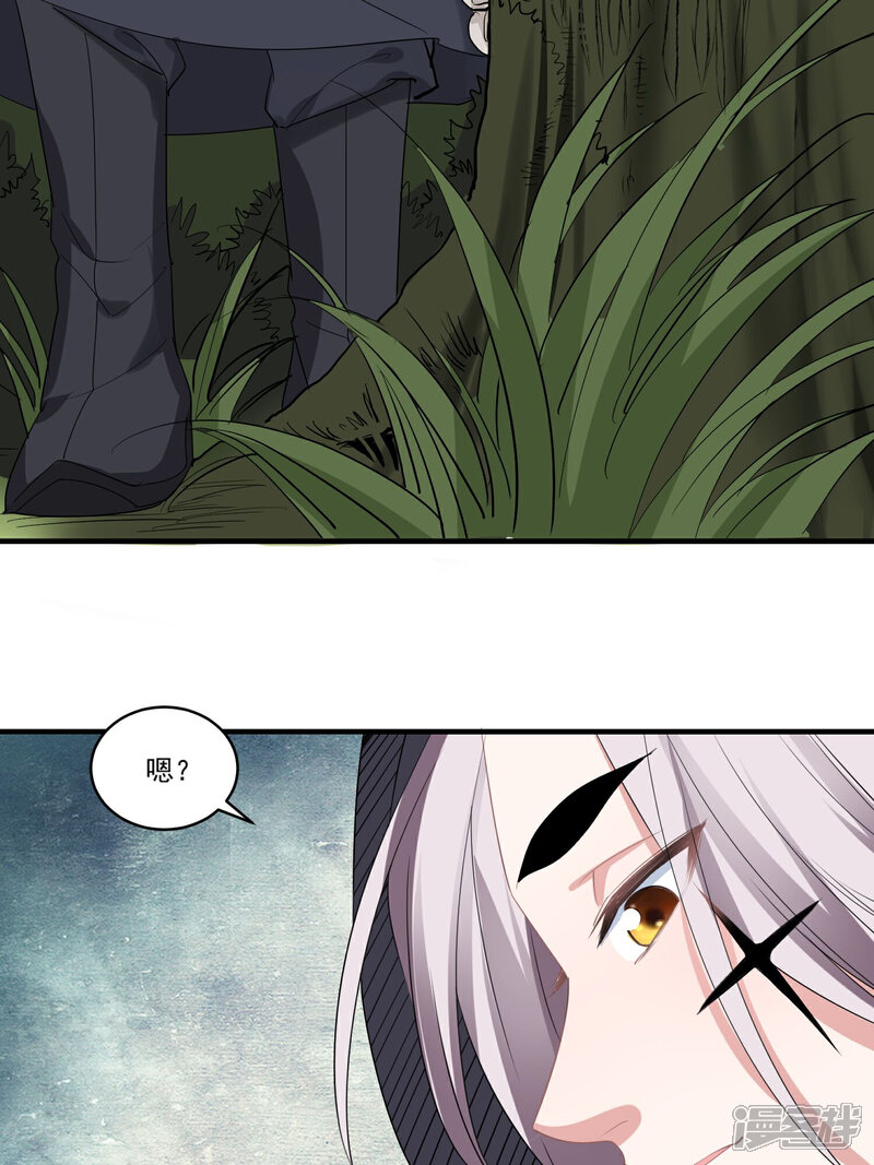 《计时恋爱》第59话 执子之手 第18页