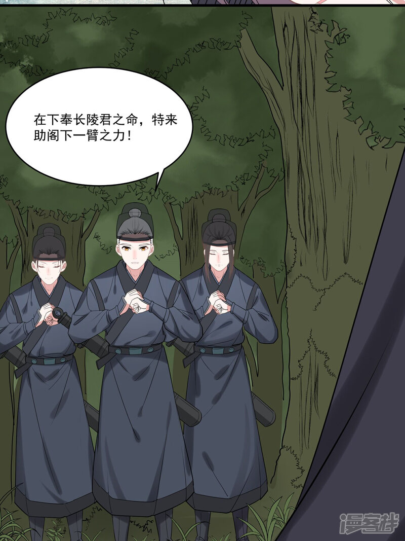 《计时恋爱》第59话 执子之手 第19页
