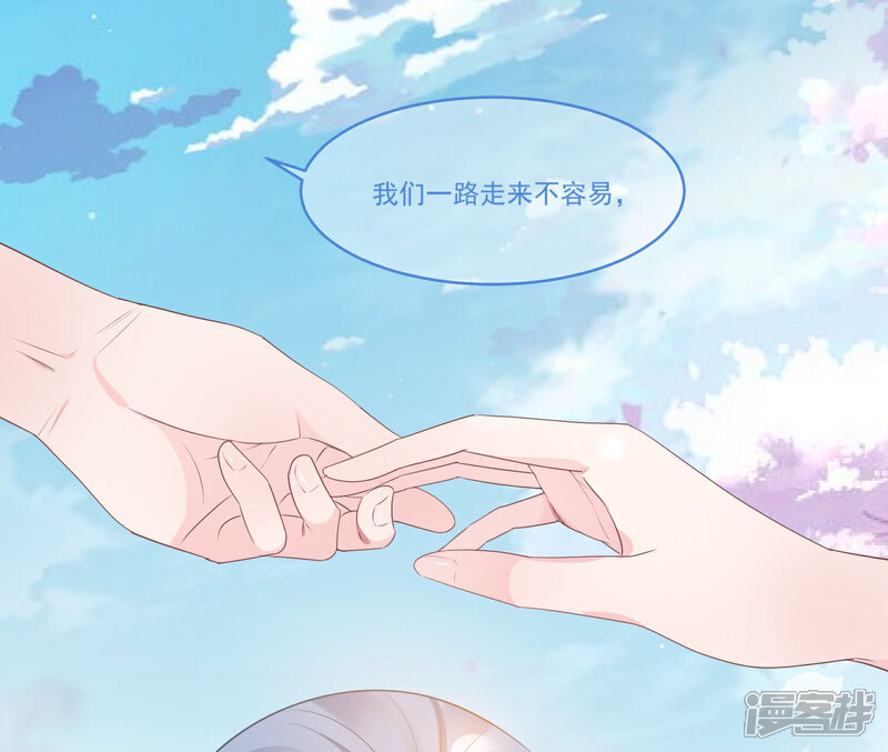 《计时恋爱》第59话 执子之手 第1页