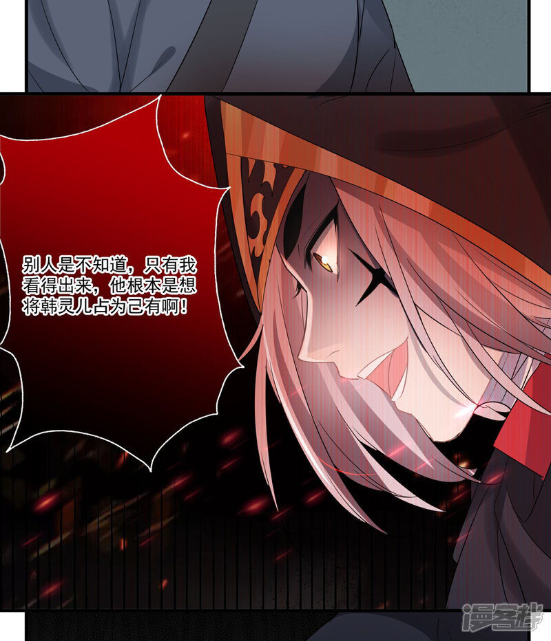 《计时恋爱》第59话 执子之手 第24页