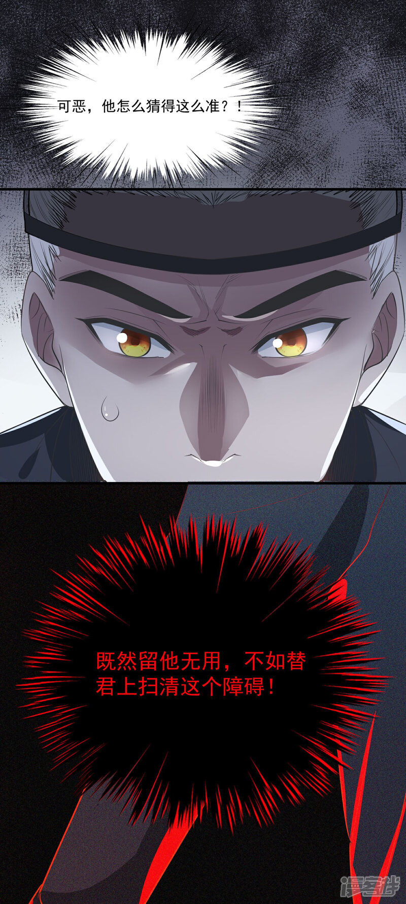 《计时恋爱》第59话 执子之手 第26页