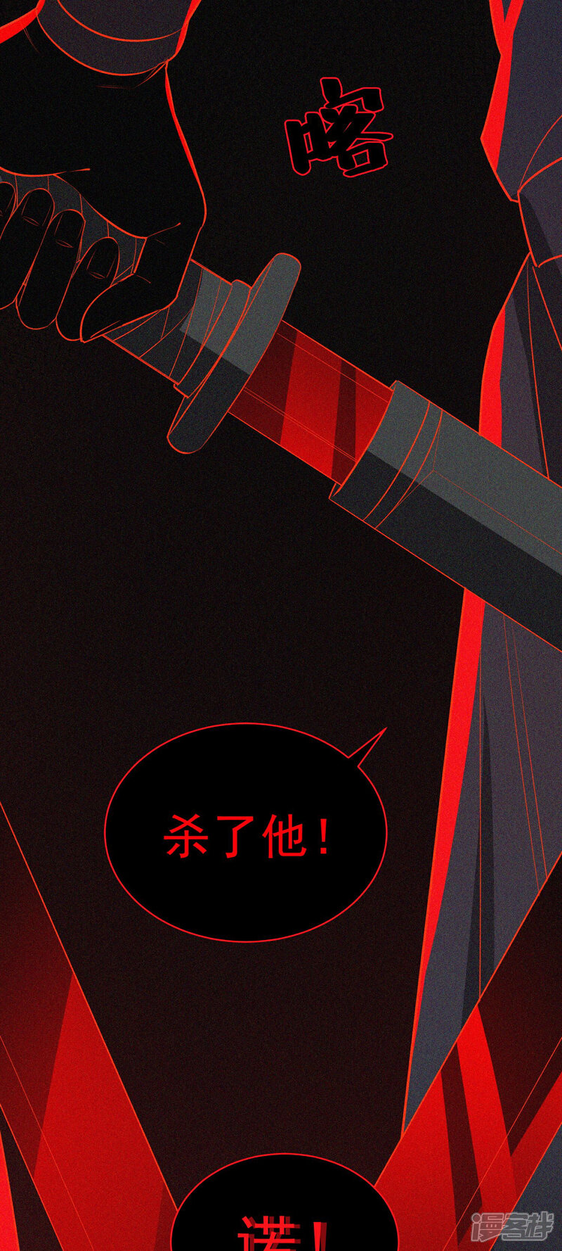 《计时恋爱》第59话 执子之手 第27页
