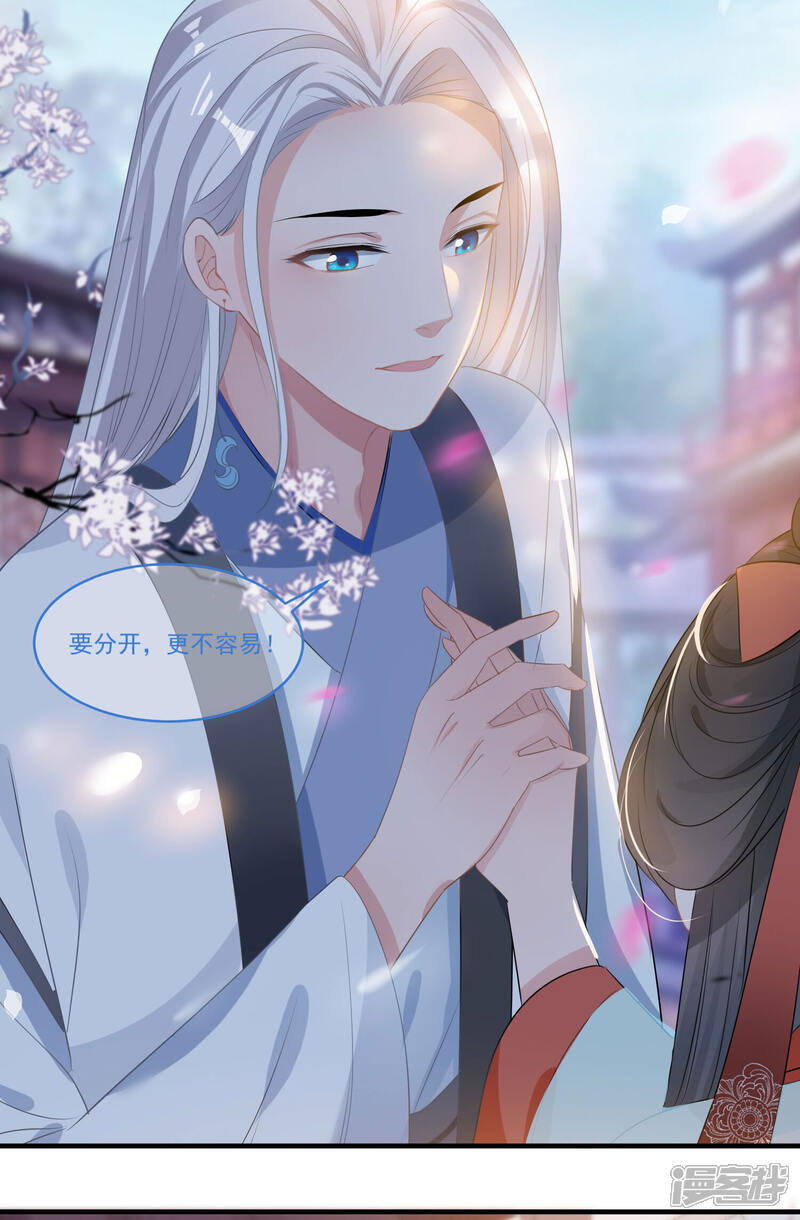 《计时恋爱》第59话 执子之手 第2页