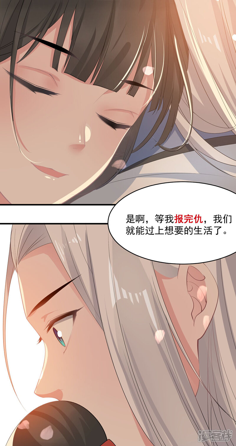 《计时恋爱》第59话 执子之手 第6页