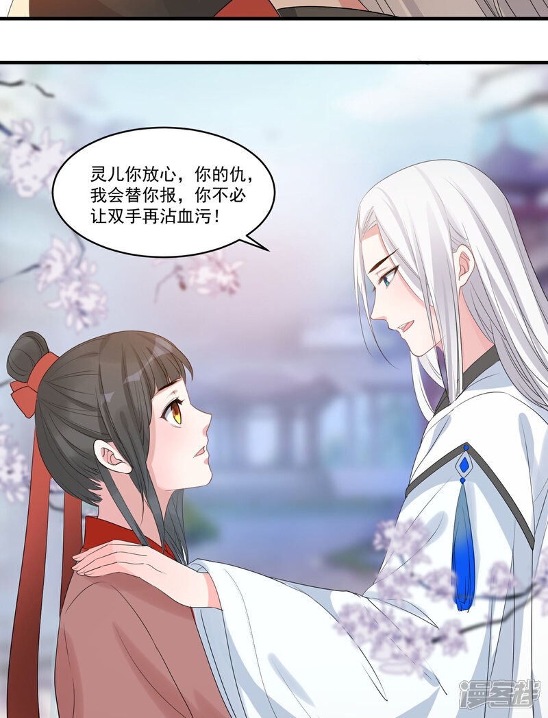 《计时恋爱》第59话 执子之手 第7页