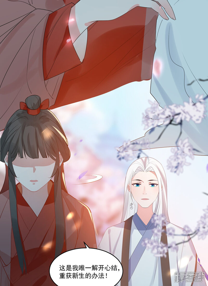 《计时恋爱》第59话 执子之手 第9页