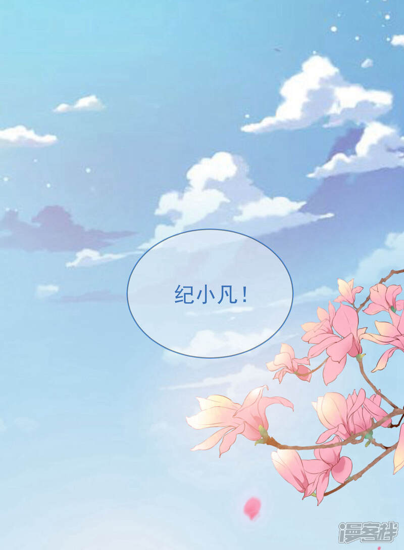 《计时恋爱》第58话 后悔吗 第15页