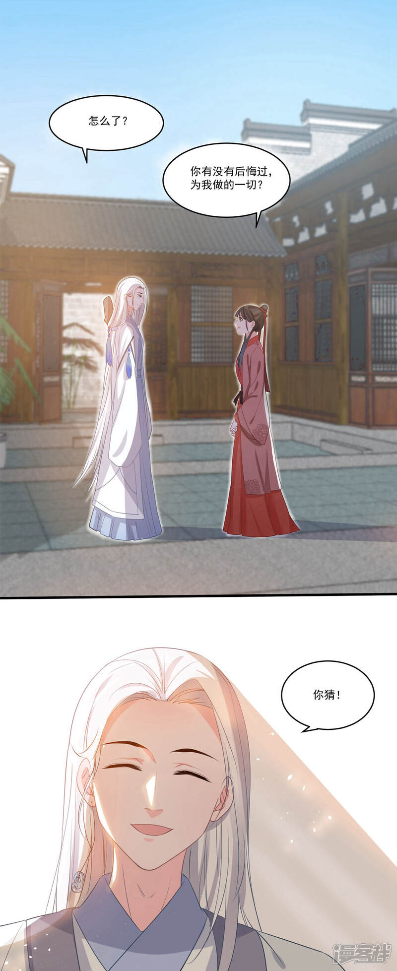 《计时恋爱》第58话 后悔吗 第17页