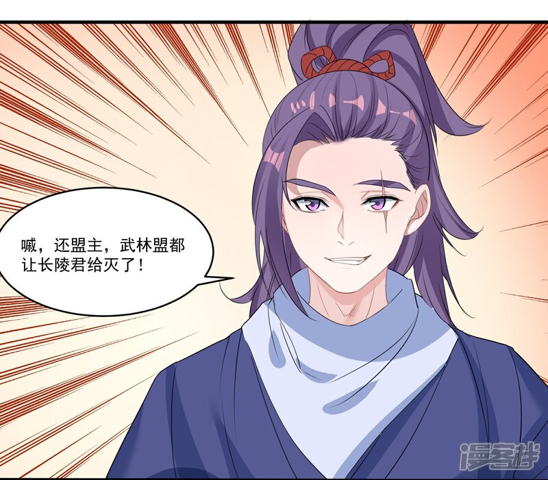 《计时恋爱》第61话 唯卿命是从 第12页