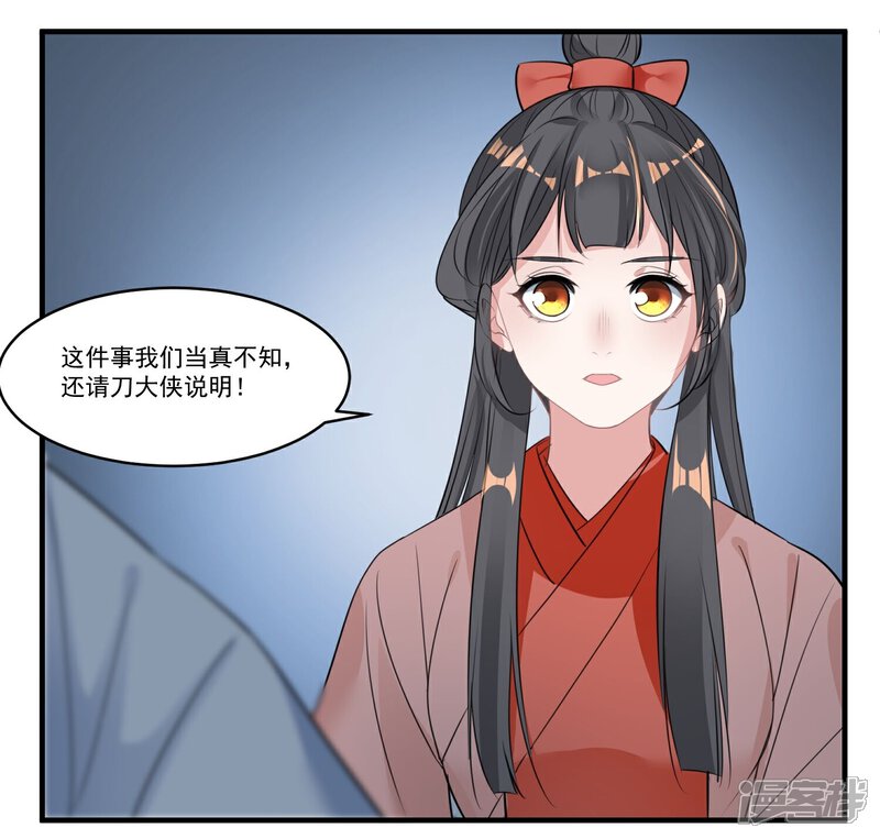 《计时恋爱》第61话 唯卿命是从 第14页