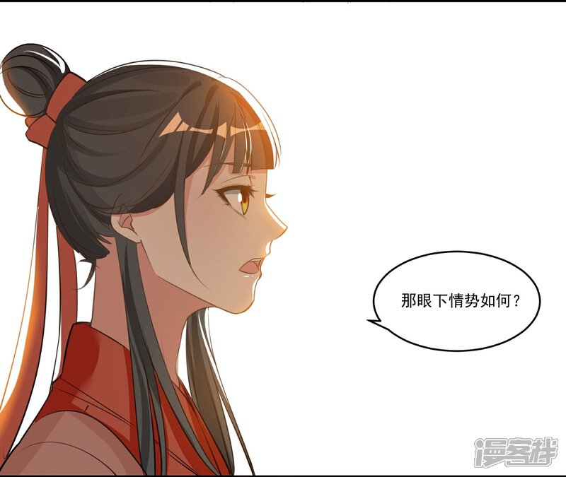 《计时恋爱》第61话 唯卿命是从 第16页