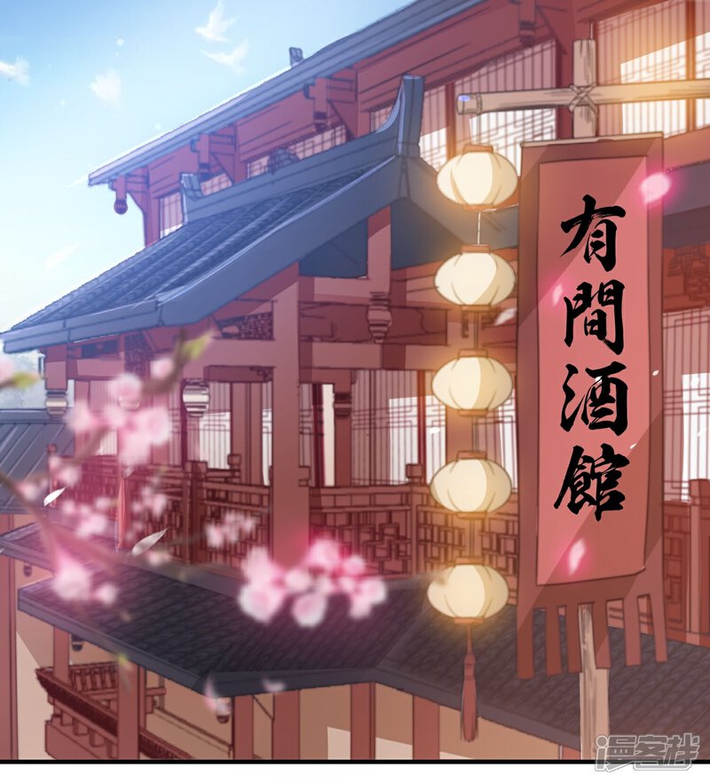 《计时恋爱》第61话 唯卿命是从 第1页