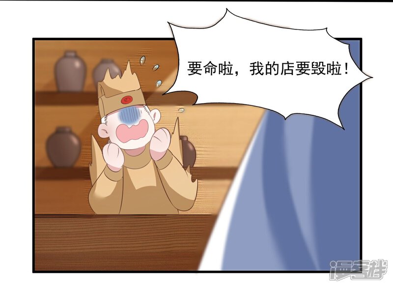 《计时恋爱》第61话 唯卿命是从 第4页