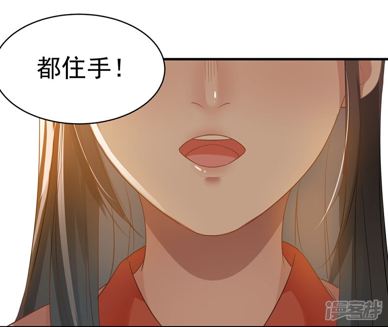《计时恋爱》第61话 唯卿命是从 第5页