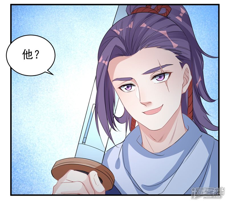《计时恋爱》第61话 唯卿命是从 第9页
