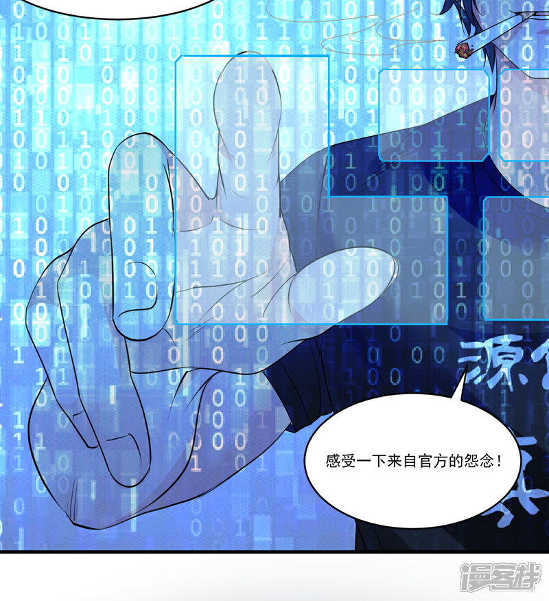 《计时恋爱》第62话 官方监察使 第11页