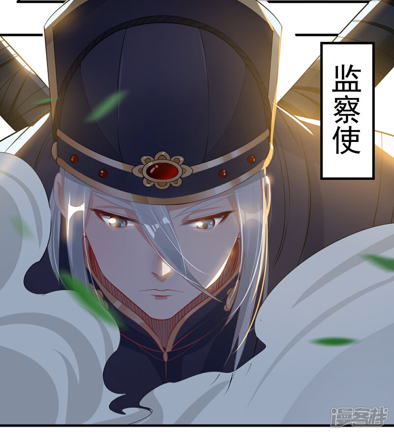《计时恋爱》第62话 官方监察使 第15页