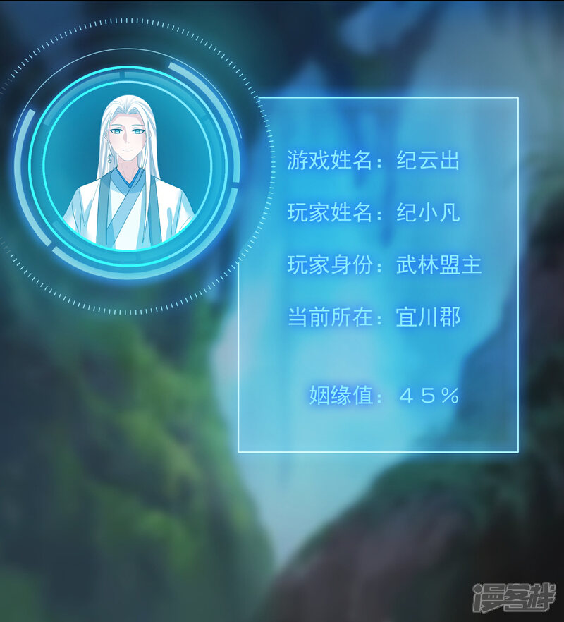 《计时恋爱》第62话 官方监察使 第17页