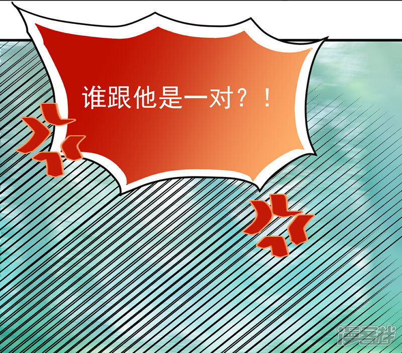 《计时恋爱》第62话 官方监察使 第22页