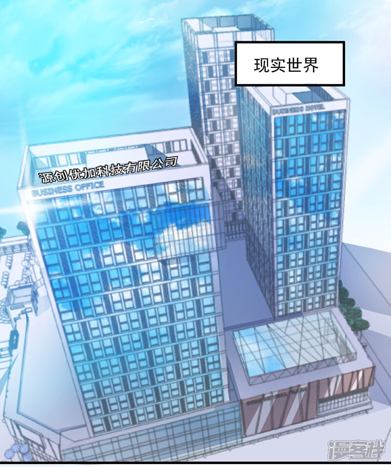 《计时恋爱》第62话 官方监察使 第2页